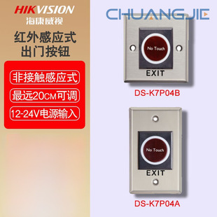 Hikvision (Hikvision) Access Control Magnetic Lock Electric Bolt Lock Door Opening Ds-K7P04B (Square)