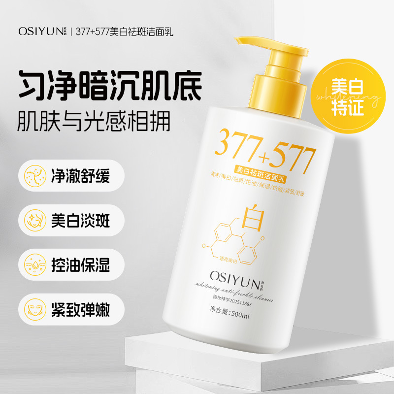 OSRYUN 377 + 577 blanqueamiento de manchas limpiador facial gran capacidad de manchas claras de brillo fabricantes de limpiador facial
