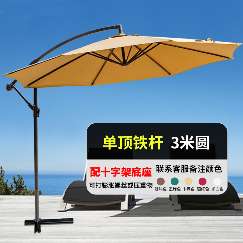 屋外日除け傘バナナ傘露天バルコニー大日傘ネット赤ミルクティー店カフェ外に露店ローマ傘|undefined