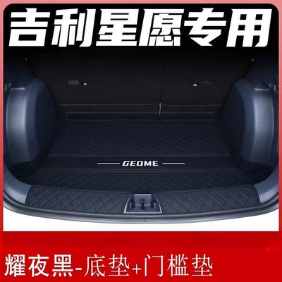 Star Wish model, covering both | Trunk Mat - night-blackfloor-mat-door-sill-mat-star-wishexclusive
