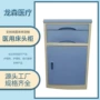 新款加宽医院定制床头柜
