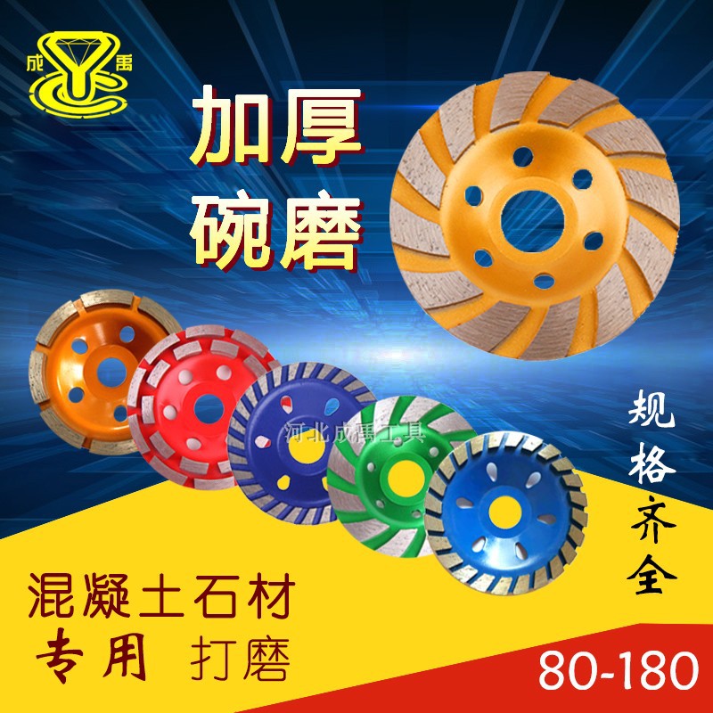 PK7J地坪磨片金刚石磨块磨轮混凝土钢磨片磨头碗磨盘地坪研磨机打