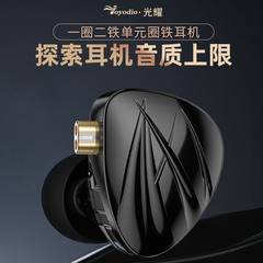 光耀 SHINE一圈二铁单元圈铁耳机 探索耳机音质上限
