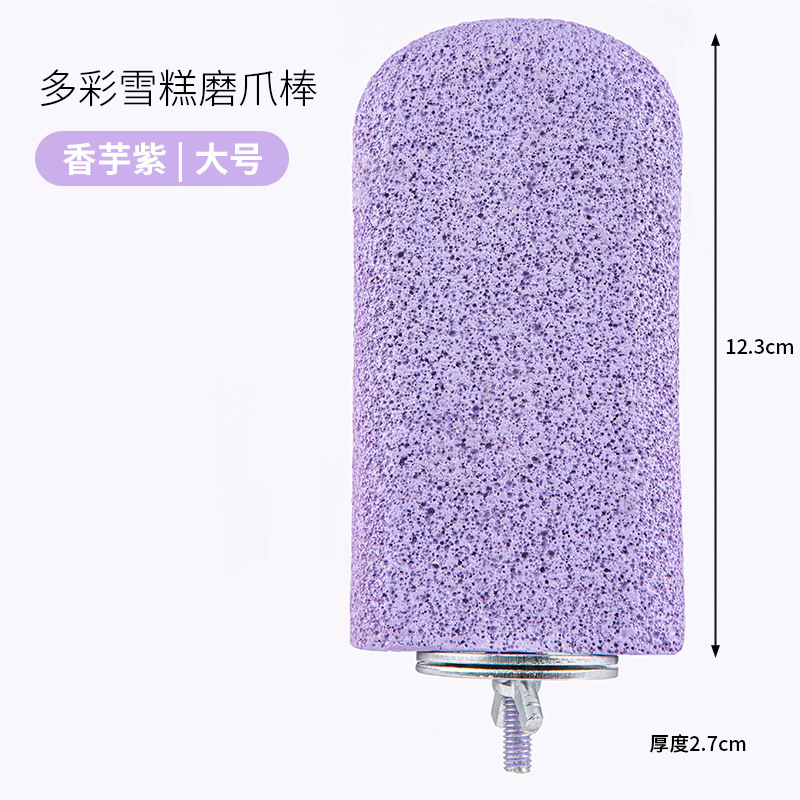 鹦鹉站杆鸟玩具用品鸟笼配件鹦鹉磨牙棒鸟磨爪棒站架磨砂站杆站台|undefined