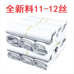 Snet white express bag 28*42 thick new material clothing packaging waterproof logistics packaging bag wholesale