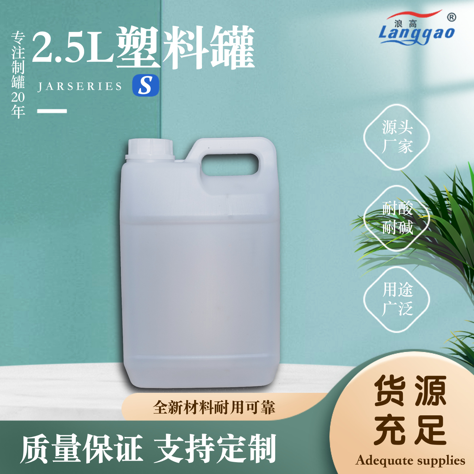 现货2.5L酒精桶 塑料化工桶小口扁方壶桶化工包装桶 液体分装壶