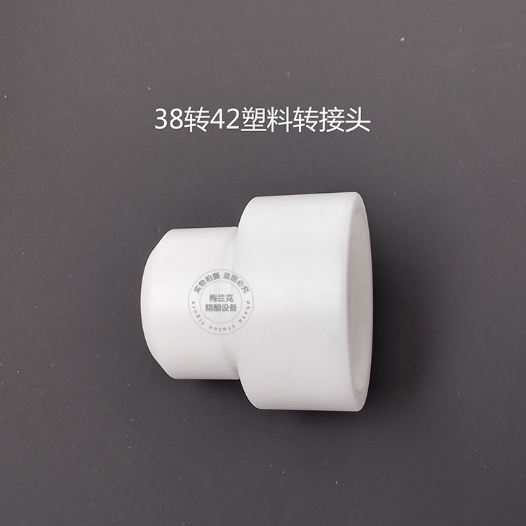 플라스틱 어댑터 흰색 38-42