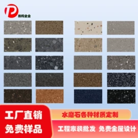 地面砖;陶瓷;特种建材