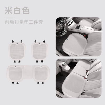Seat cushion, seat cover | Seat Cover Interior Supplies - bmw-breathable-thin-perforated-off-white-three-piece-set-of-front-and-rear-seat-cushions