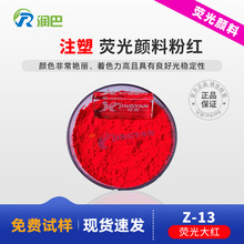 ����Ranbar Z-13���zע�ܟɹ��t��ϟɹ�tɫ��