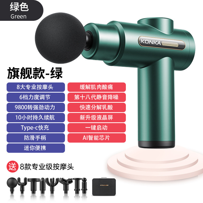 康佳750筋膜ガン 筋肉リラックス ミニポータブル小型電動振動マッサージ器 充電式筋膜ガン|undefined