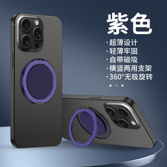 磁気吸引360回転リングは携帯電話のスタンドを卸売りしてデスクトップの怠け者のスタンドを調節してどの機種にも適用できる