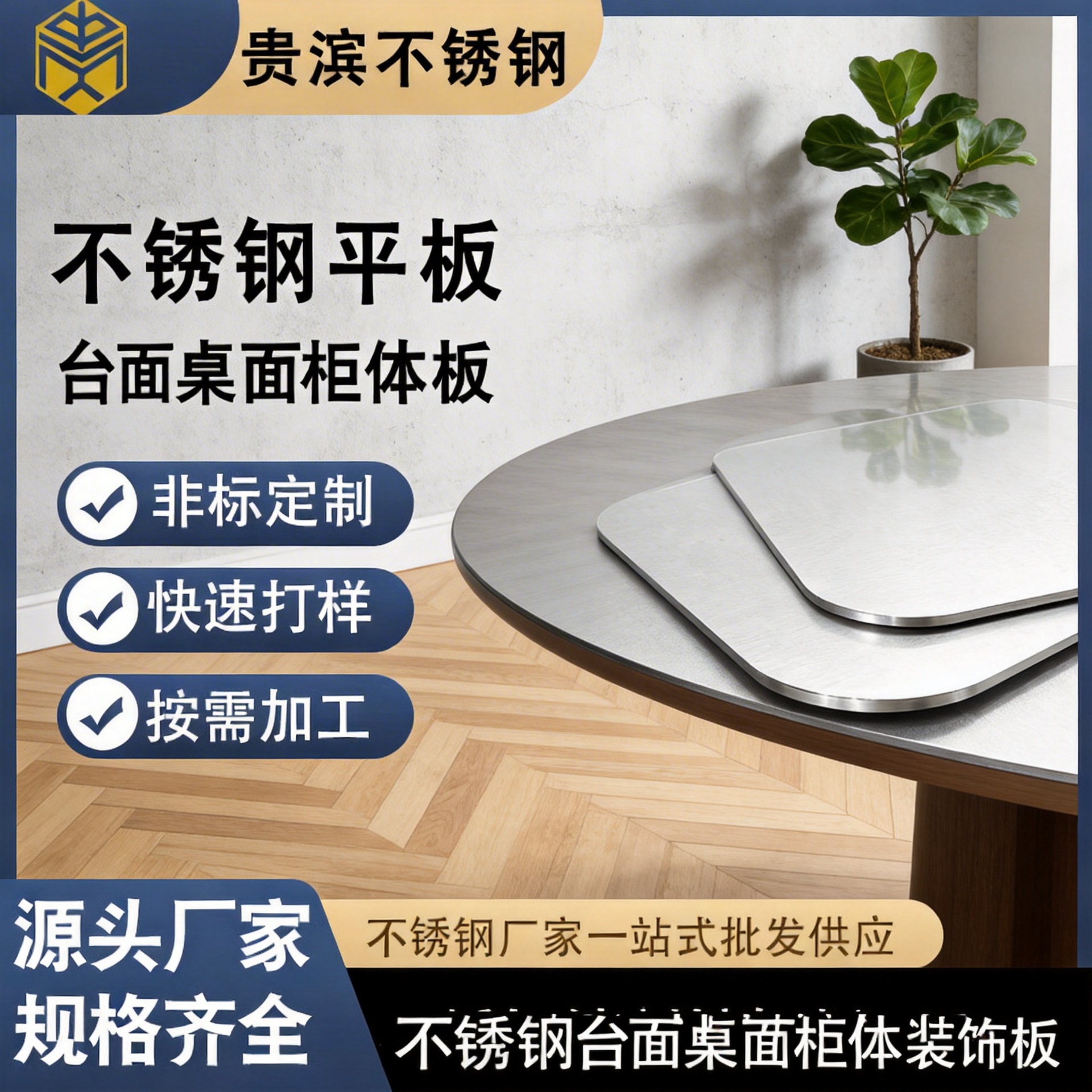 不锈钢防刮花台面桌面柜面板