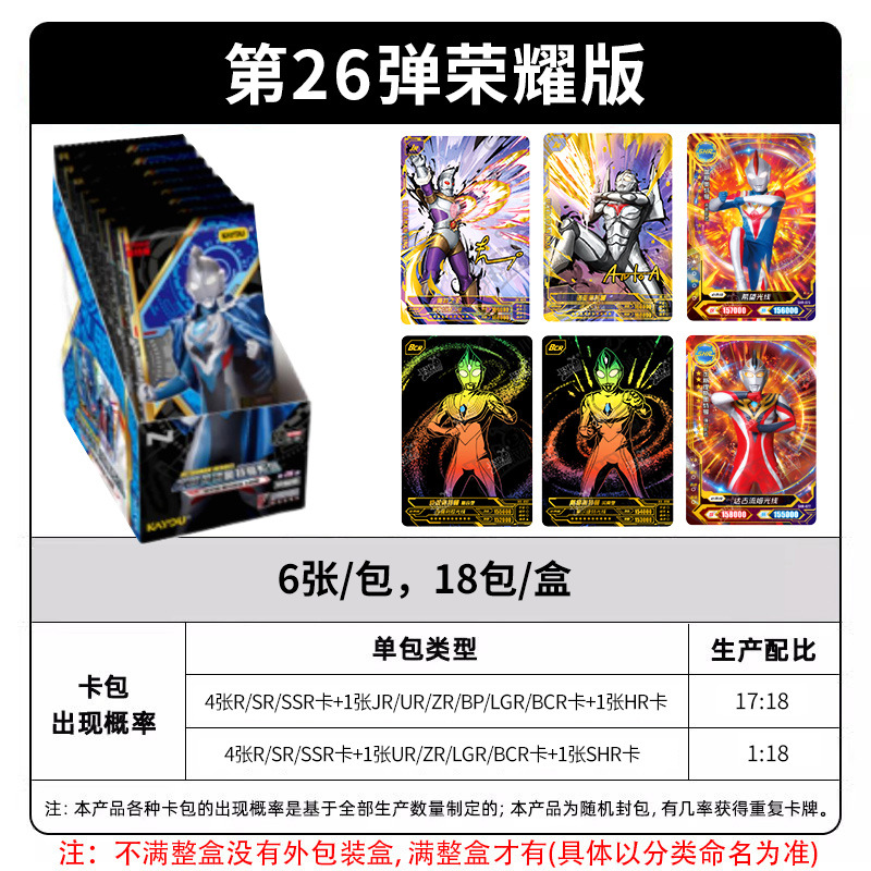 Honor Edition 26개 총알 18팩 1박스(소매가 10위안 팩)