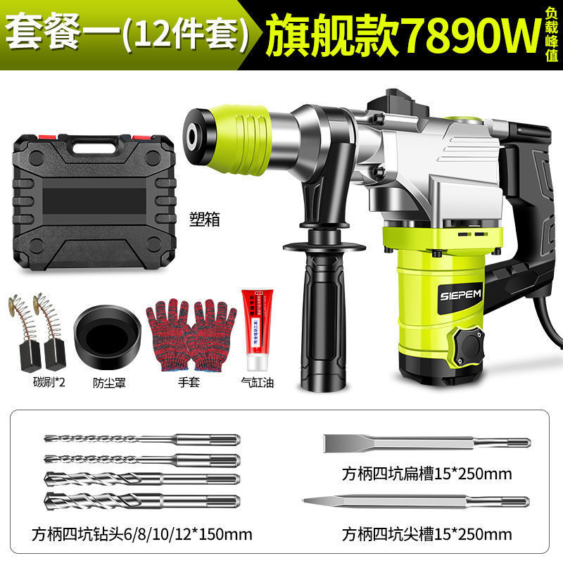 大功率电锤电镐电钻工业级多功能三用全铜家用小冲击钻两用混凝土|undefined