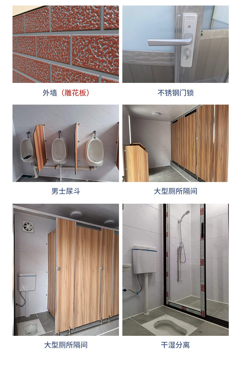 移动厕所详情_03_08