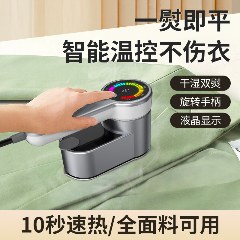 Handheld Hanging Ironing Machine Household Iron Steam Convenient Large Capacity Rotatable Ironing Electric Iron for Adult and Child Clothes