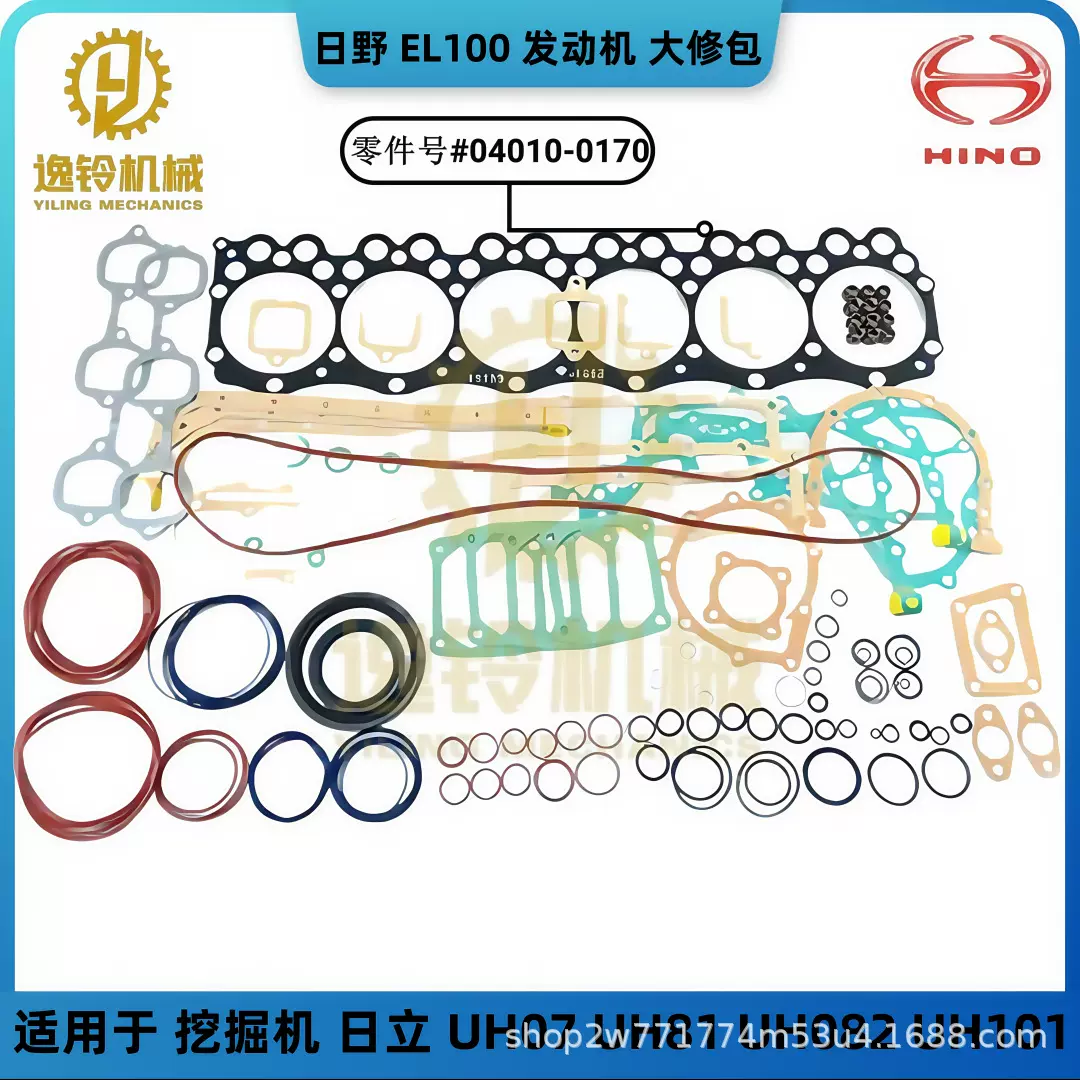 适用 日野  EL100 挖掘机 发动机 配件 大修包 气缸垫 04010-0170