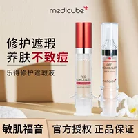 Medicube Лок консилер Иглы Трубка Ремонт лица цвет лица покрывает темные круги, скрытые дефекты портативный