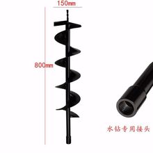 地钻钻头水钻螺纹接口大棚打桩工程开孔植树打孔铺设管道螺旋钻头