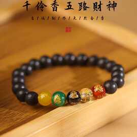 眸之慧刘兰香天然合香珠手串儿童时尚五路财神古法手工手串