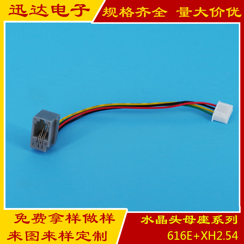 616E+2.54�ӿ� RJ11 6P4C ˮ��ͷĸ�� ���� ���ȿɵ� �ɹ̶�ĸ��