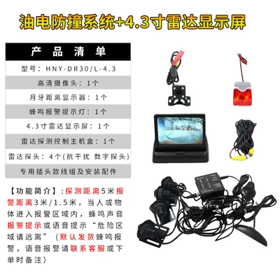 Forklift, Excavator, and Loader Ai Park radarı - electric-oil-car-with-43-inch-display-screen