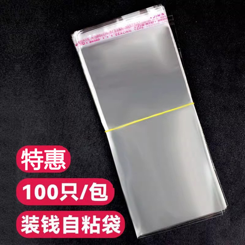 Tiktok-Style Money-Gathering Self-Adhesive Bag, Cake Money-Pulling Bag, Non-Drying Adhesive Self-Adhesive Bag, Transparent Creative Surprise Tiktok-Style Money-Gathering Self-Adhesive Bag, Cake Money-Pulling Bag, Non-Drying Adhesive Self-Adhesive Bag, Transparent Creative Surprise