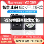 BMC瑞迈特呼吸机E-20C-H-0单水平院线款鼾症呼吸机睡眠呼吸暂停