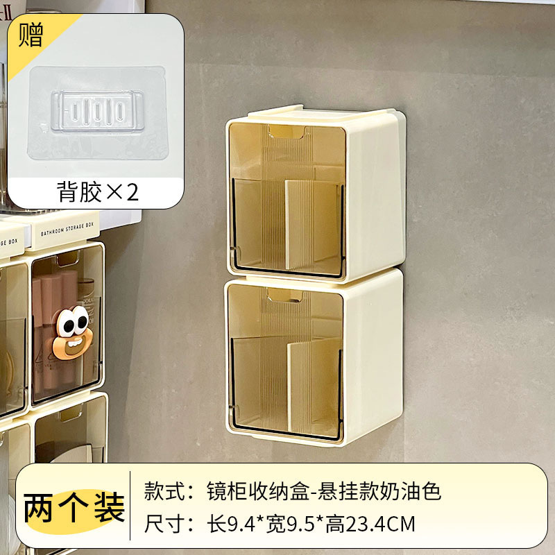 卫生间镜柜收纳盒化妆品收纳浴室柜下化妆棉棉签口红置物架子|undefined