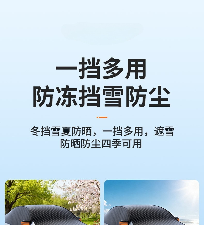 Snow-blocking car cover, front shield, insulated sunshade, thickened Oxford fabric, waterproof, winter car snow cover, exclusively for cross-border sales