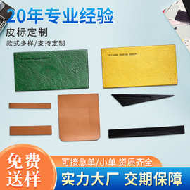pu皮标皮牌厂家复古印花牛仔裤箱包皮革商标帽子仿标牌烫金定做