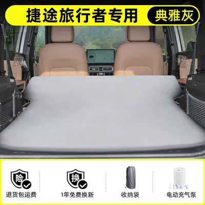 Jietu Traveler Car Inflatable Mattress Trunk Sleeping Pad Rear Seat Bed Car Camping Self-Driving Tour Sleeping Artifact (Vehicle-mounted inflatable bed) - exclusively-for-jietu-traveler-2025-model-non-slip-non-collapse-headrest-elegant-gray-comes-with-air-pump-storage-bag