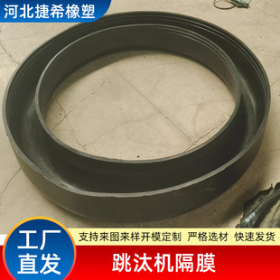 Processing Rubber Products Jigging Machine Rubber Valve Sleeve Rubber Ring Rubber Sealing Eardrum Jigging Machine Elastic Diaphragm