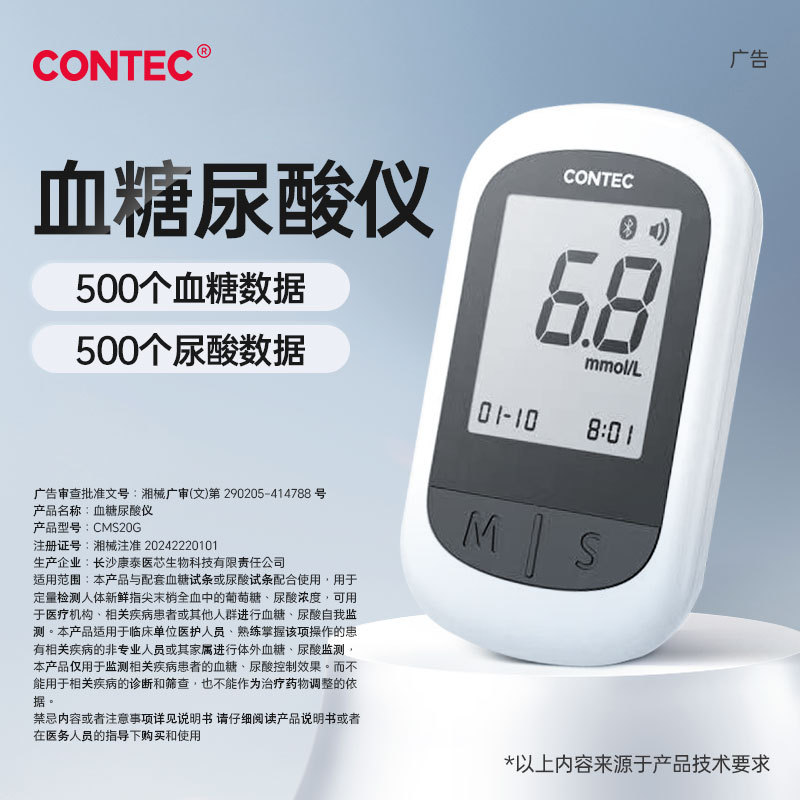 Kangtai Blood Glucose Meter and Uric Acid Meter, Home-Use Medical-Grade Blood Glucose and Uric Acid Test Paper Set, Portable Cross-Border