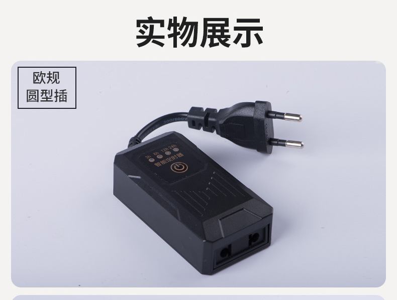 分段定时器详情 (11).jpg