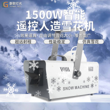 ��ѩ����ѩ���C1500w�b�ػ�c��ѩ�C�̈��˹���ѩ�C��̨�O��