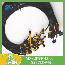 MX3.0����PH2.0��5557���Ӿ�  �C���B�Ӿ������壬�����C