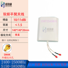 2.4G��5G�p�l�����쾀WIFI�W���c���cH2458DPSS11 SMAK*2