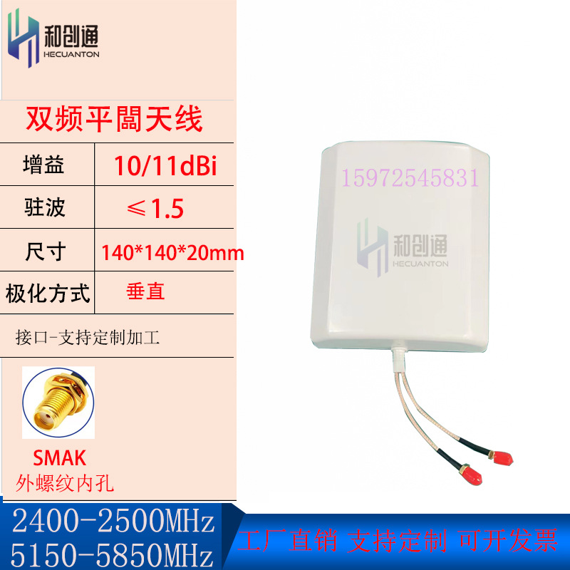2.4G和5G双频定向天线WIFI网桥点对点H2458DPSS11 SMAK*2