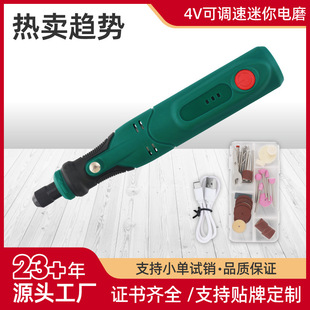 3.6V lithium battery speed control mini electric mill DIY handheld household wood carving engraving machine polishing and grinding machine