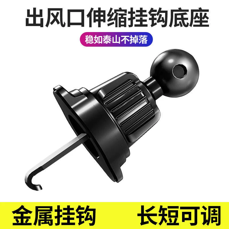 Автомобильный держатель для мобильного телефона, автомобильная навигационная подставка, аксессуары, автомобильная пряжка, фиксированный крючок, спиральный крючок