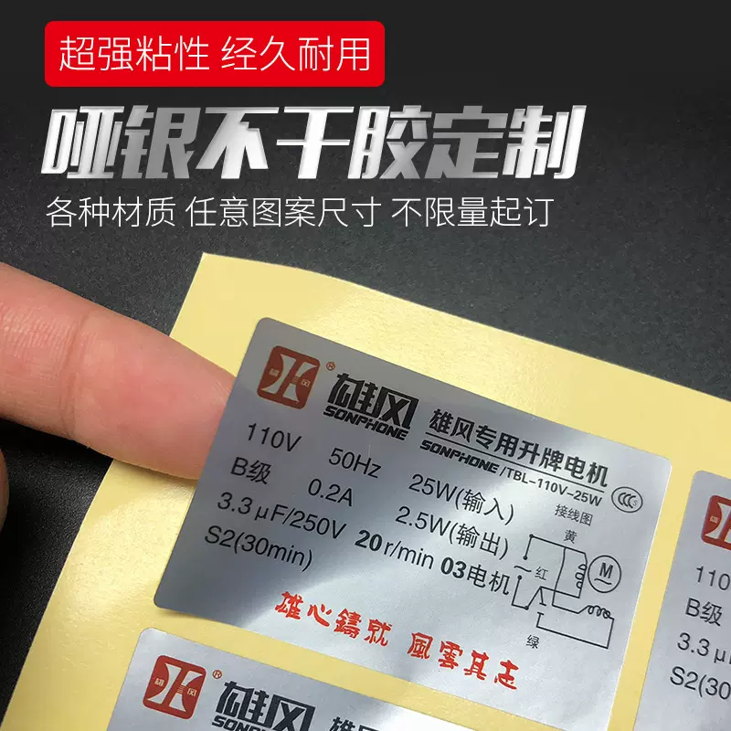 哑银不干胶二维码定做亚银电器防水铭牌pvc贴纸广告标签印刷定制