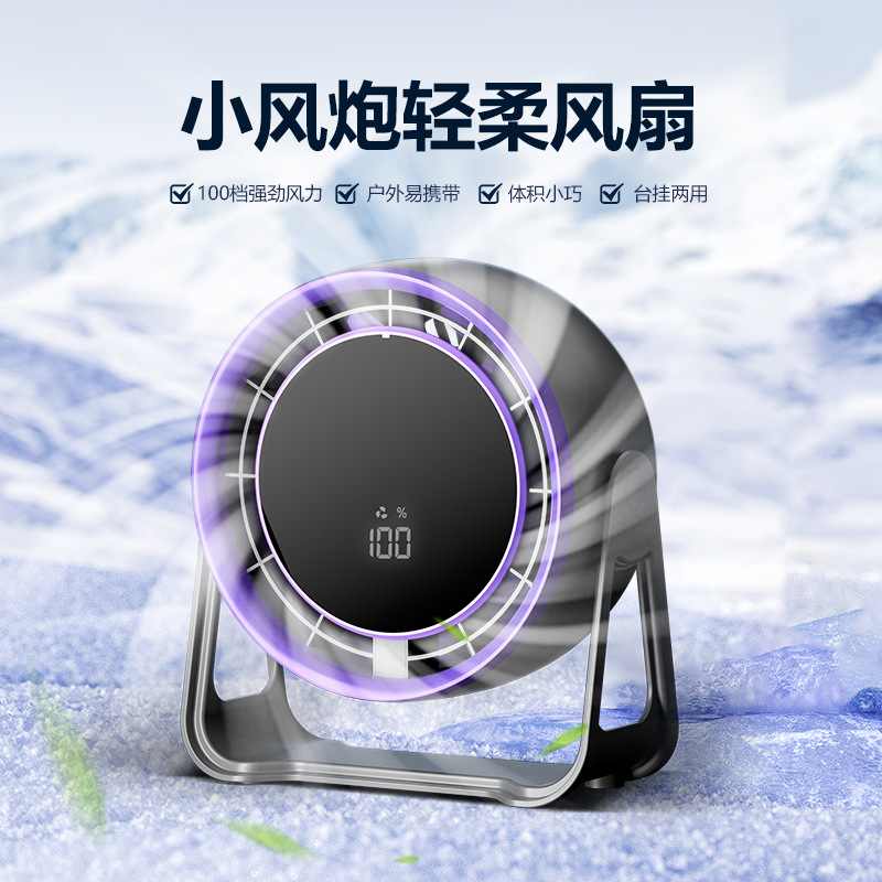 2025年新款跨境100档便携户外室内挂壁桌面两用大风力USB充电风扇