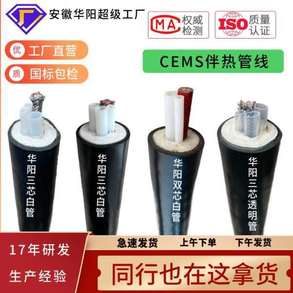 甄选华阳制造伴热取样管线取样分析管F-D42-φ8-o-o-v双芯伴热