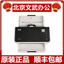 Pantum奔图DS-230/220/320/270/329扫描仪 A4彩色文档高速馈纸式