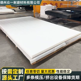 UHMWPE板;PE塑料板;PP塑料板