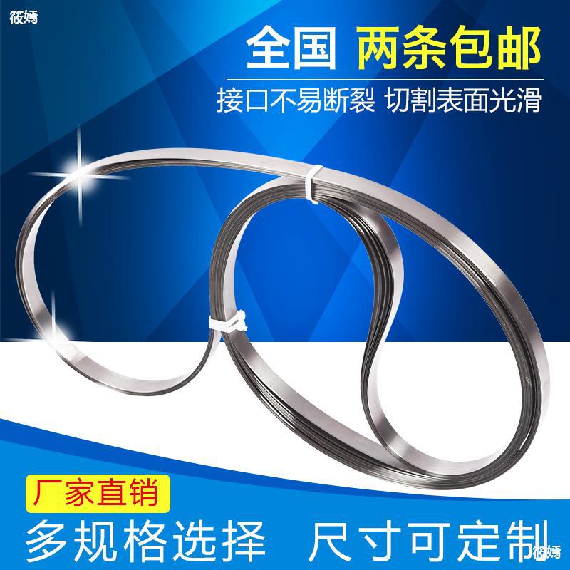 海绵刀带 切割珍珠棉eva泡棉平口刀带切纸刀片 无齿锯条 环形刀带|ms