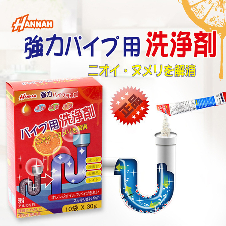 Hannah Pipe Dredging Agent Cleaning Agent Kitchen and Bathroom Cleaner Sewer Bathroom Dredging Liquid 30g*10