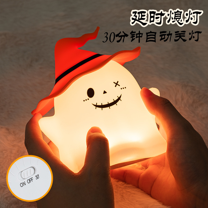 万圣节魔法师小夜灯幽灵拍拍灯USB充电硅胶小夜灯礼品摆件氛围灯|undefined